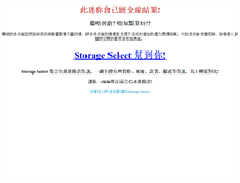 Tablet Screenshot of glorystorage.com